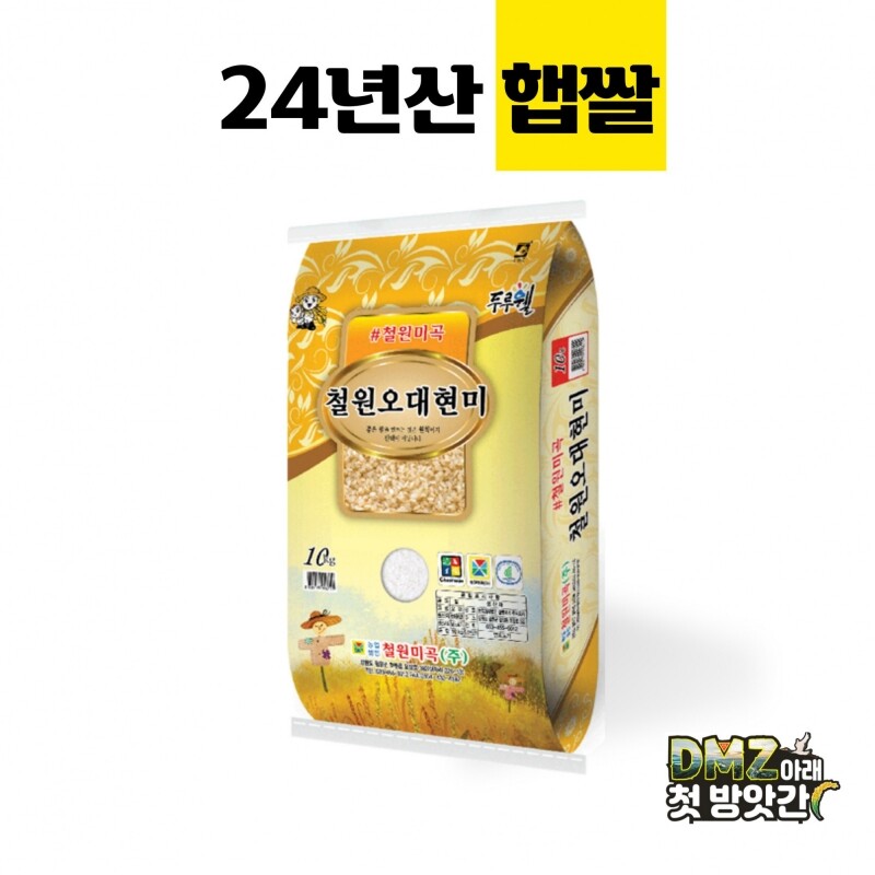 철원몰,[철원미곡]2024년 햅쌀  오대현미 10kg