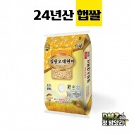 [철원미곡]2024년 햅쌀  오대현미 10kg