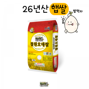 [철원미곡]2026년 햅쌀  철원오대쌀 10kg
